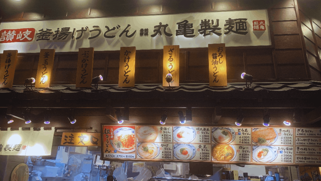 Learn How to Get Discount Coupon for Products on Marugame Seimen