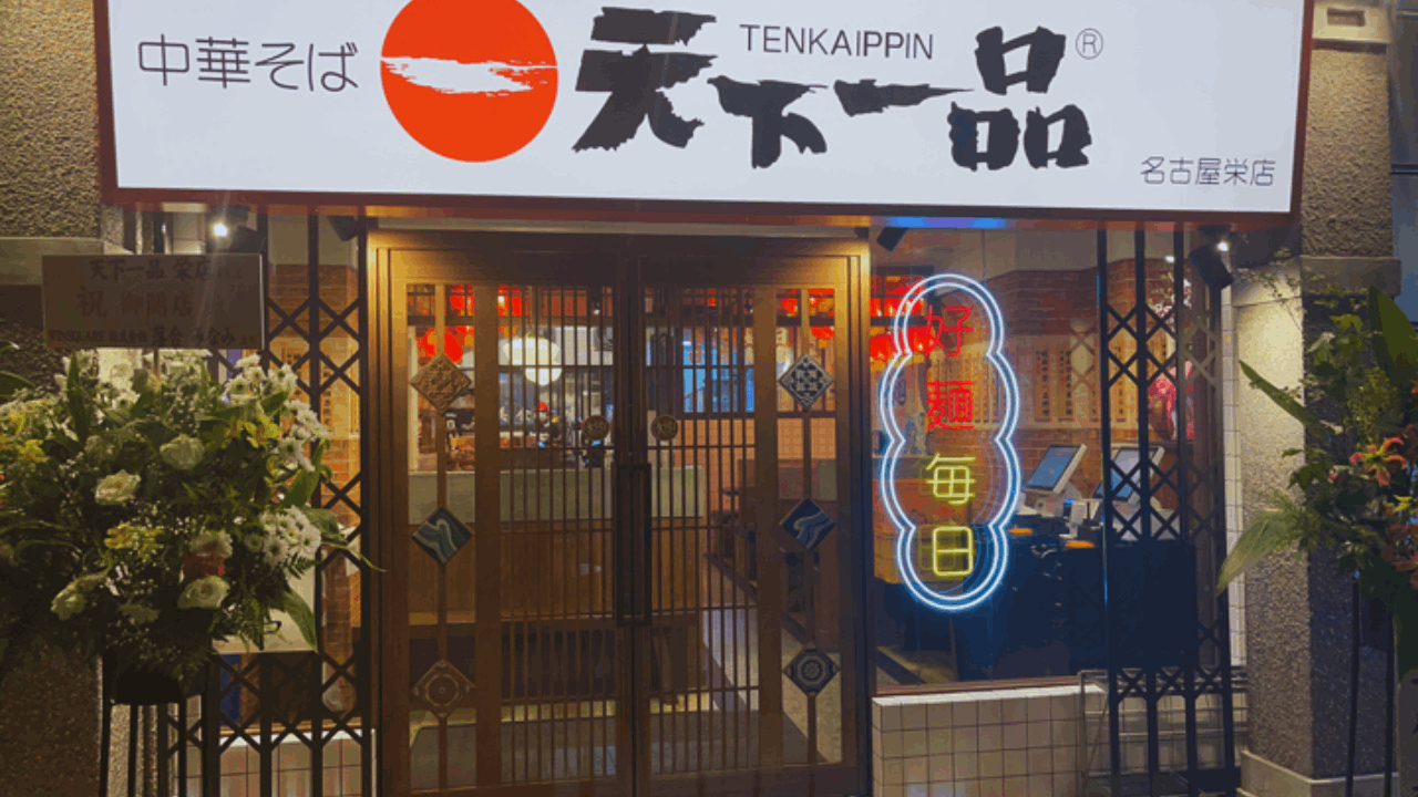 Tenkaippin Discounts: Find Out How to Get Them