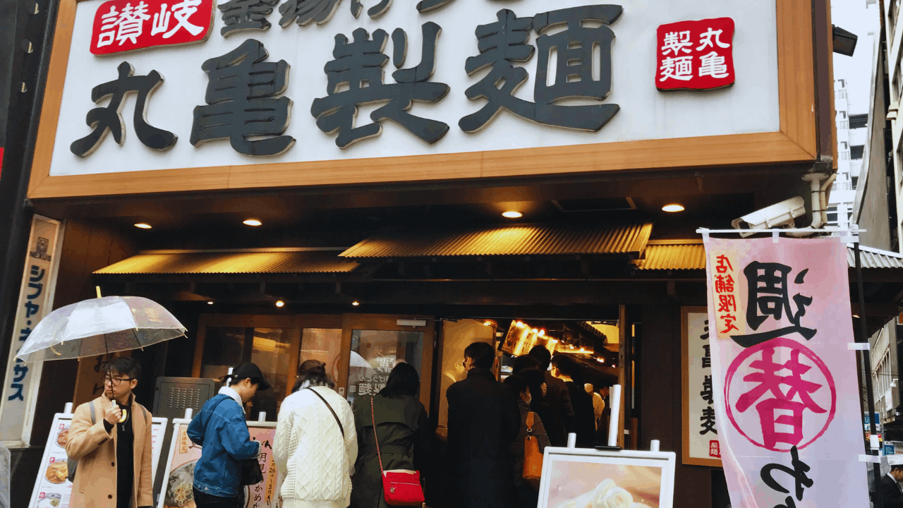 Learn How to Get Discount Coupon for Products on Marugame Seimen