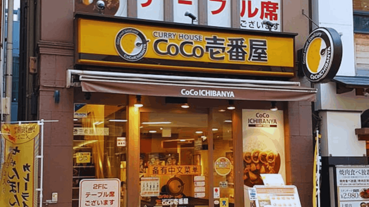 Discover How to Get Discount Coupons for CoCo ICHIBANYA Products