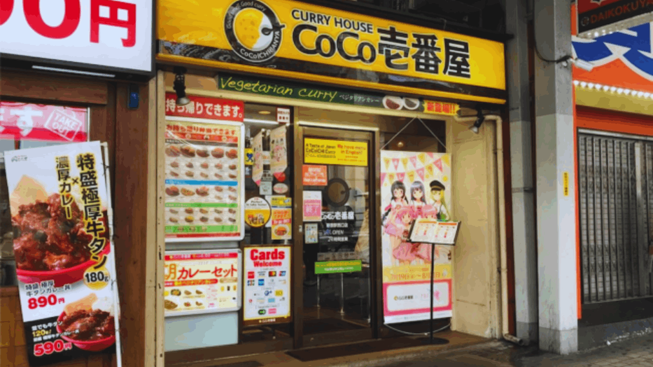 Discover How to Get Discount Coupons for CoCo ICHIBANYA Products