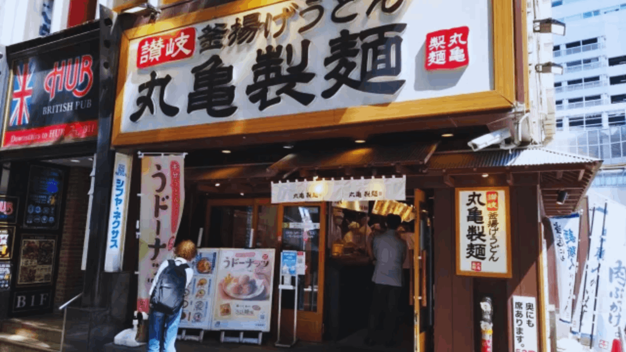 Learn How to Get Discount Coupon for Products on Marugame Seimen